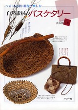 Basketball made of natural materials: Enjoy with vines, tree Japanese Craft Book
