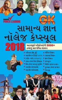 GK Information Capsule by Diamond Power Learning Team Paperback Book
