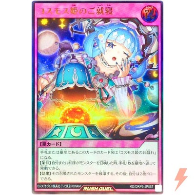 Prinzessin Kosmos' Schönheit Schlaf Ultra Rare RD/ORP3-JP057 YuGiOh Rush Duel
