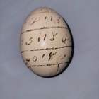 Kalimantan Ceramic Lucky Calendar Egg with "magic" moving center — photo 2