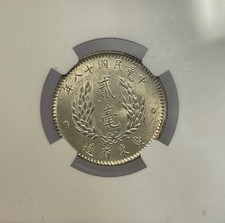 银色1929 年中国硬币| eBay