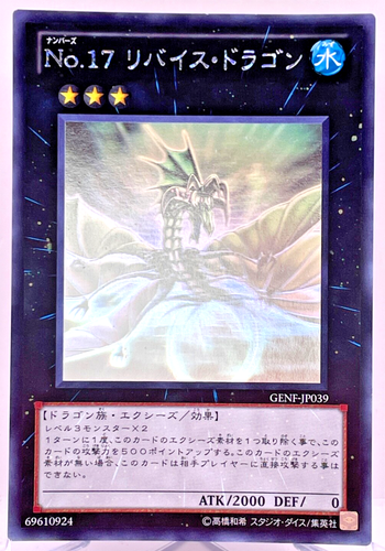 Yu-Gi-Oh Number 17: Leviathan Dragon Ghost Holo Rare GENF-JP039 Japan