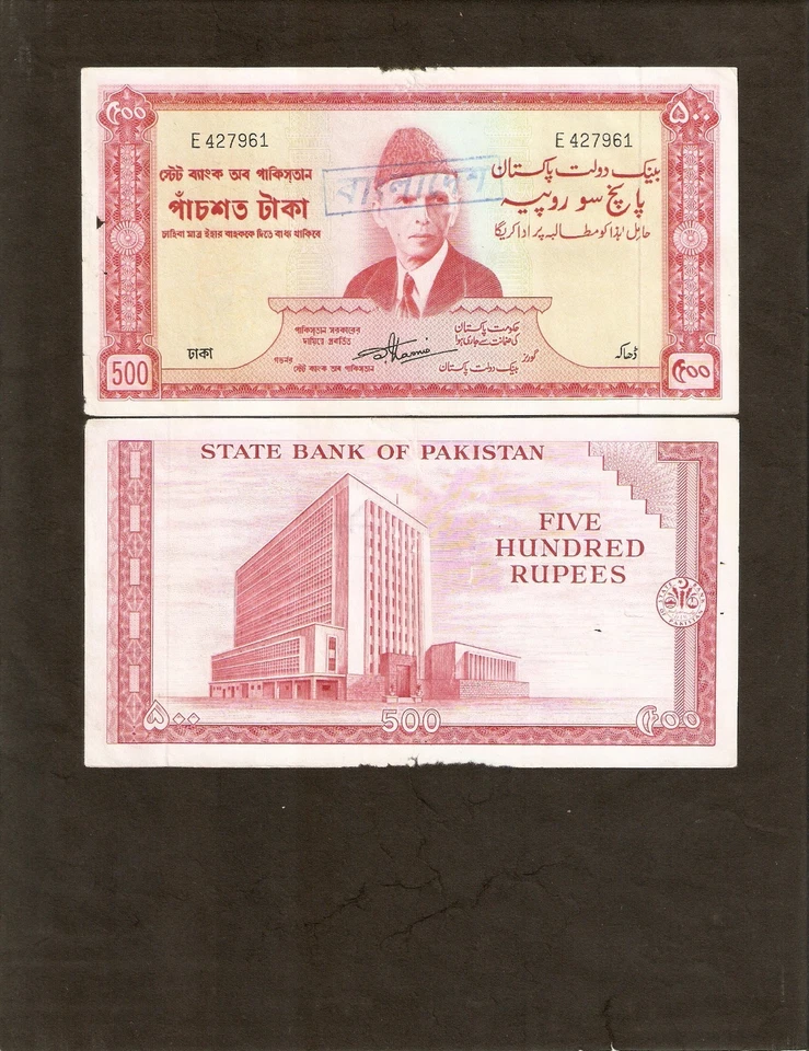 BANGLADESH 500 RUPEES P-3 E 1971 Extremely Rare BANGLADESHI CHOP PAKISTAN NOTE - Image 2 of 3