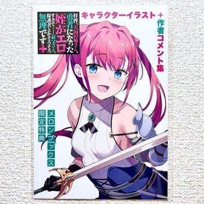 Dear Sister in Heaven, My Niece Who Became a Hero is Too Sexy (Melonbook #QY6UXE