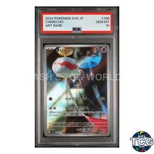 PSA10 Chimecho AR 106/101 SV6 Mask of Change Pokemon Card Japanese