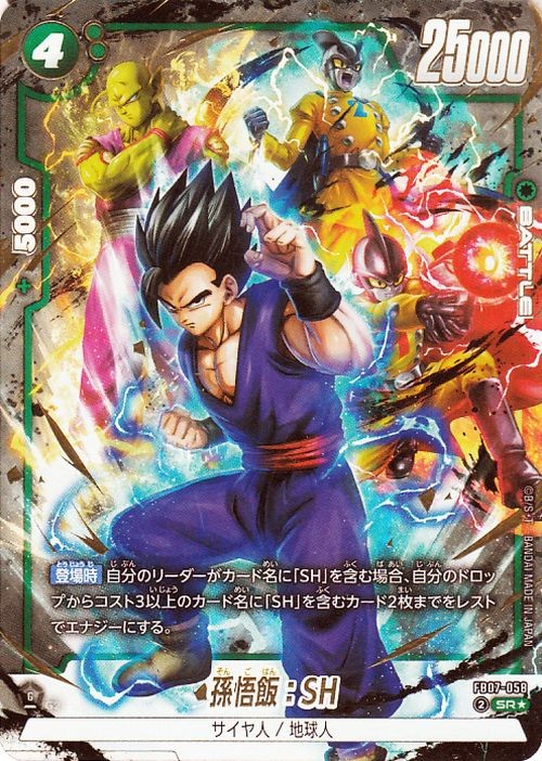 Dragon Ball Fusion World FB07-058 Son Gohan : SH Super Rare
