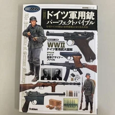 "Illustrated" German Military Gun Perfect Bible - Historical Guns Series Gakken
