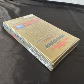 [New, Unopened] Pool of Radiance (Famicom)nes