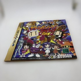 Sega Saturn bomberman fight Japan N2
