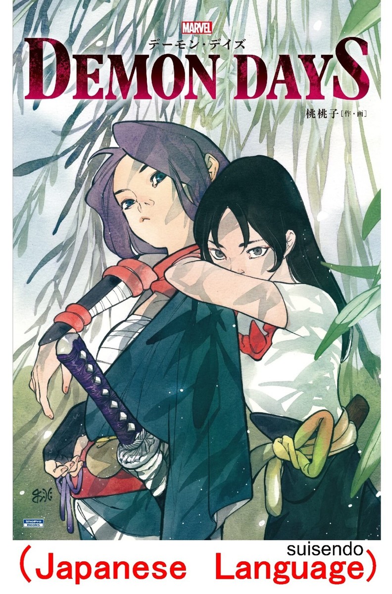 Demon Days Peach Momoko Marvel Japanese Book Comic Manga