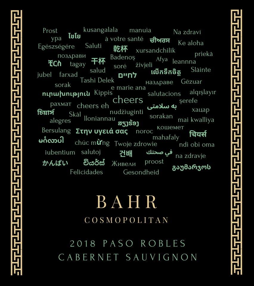 2018 Paso Robles Cabernet Sauvignon - Image 2 of 3