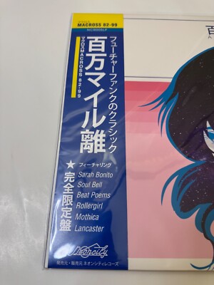 Macross 82-99 A Million Miles Away NeonCity Vaporwave LE 12