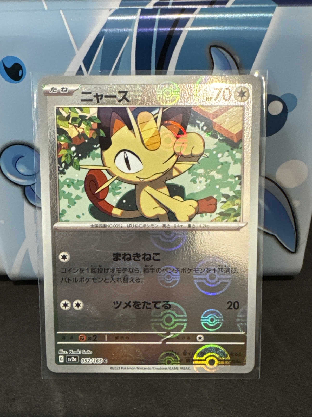 Meowth 052/165 sv2a 2023 Pokémon 151 Reverse Holo Japanese Pokémon Card NM