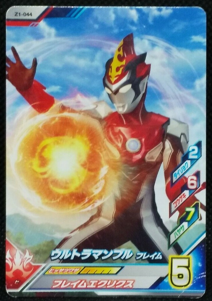 Ultraman Fusion Fight Trading Card Game Bull Z1-044 N From
