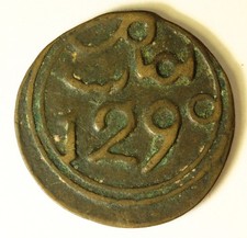MAROCCO 4 Falus AH 1290 - Brąz odlewany - 1593