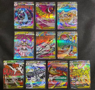 【PSA10】megaドリームex MA　フルコンプリート　セット Mega DREAM EX MA Complete Set of 10 M2a Pokemon Card Japanese | eBay