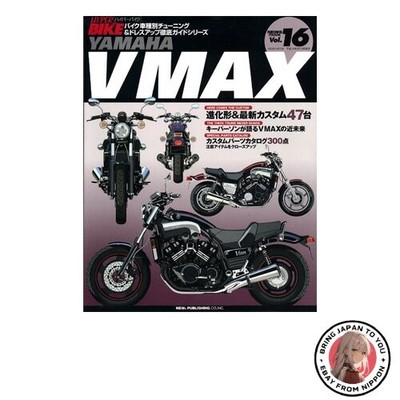 Hyperbike VOL.16 YAMAHA VMAX Motorcycle Model-Specific Tuning and Dress-Up
