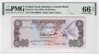 United Arab Emirates 50 Dirhams 1982 P 9a PMG 66 EPQ