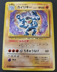 Machamp #068 Holo Japanese Base Set 1996 Pokemon Card