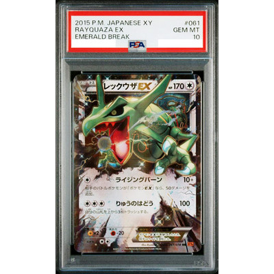 M Rayquaza EX 2015年製 ポケモンカード Rayquaza EX 180 Full Art Ultra Rare 2015 Pokémon XY Roaring Skies