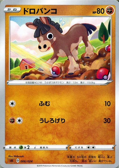 Mudbray sA 006/024 Pokemon Card Japanese NM