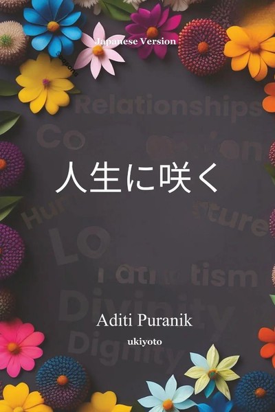 Blooms In Life Japanese Version Aditi Puranik Taschenbuch Japanisch 2026-image