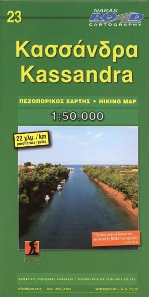 Thumbnail - Kassandra 1 : 50 000 9789604489749