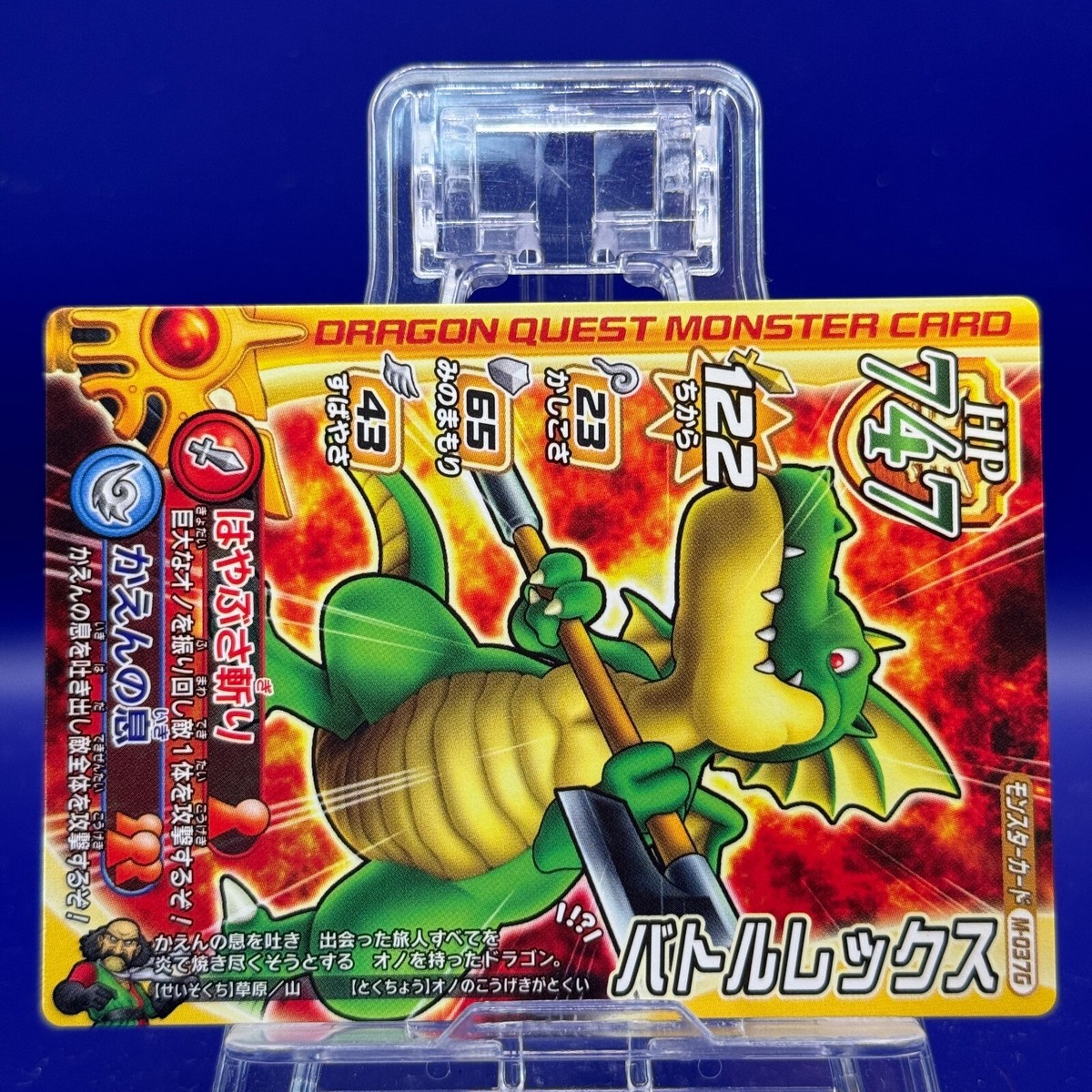 Battle Rex M-037G Dragon Quest Monster Battle Road Legend SQUARE