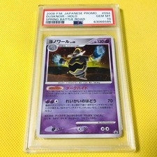 PSA10GEM MINT Yonoir Battle Road Spring 2008 DUSKNOIR-HOLO 094 DP-PPokemon