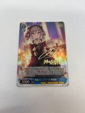 Blessing Of Strahl - Ranko Kanzaki - Weiss Schwarz