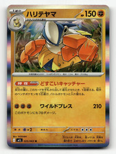 Hariyama #25 Prices | Pokemon Japanese Mega Brave | Pokemon Cards