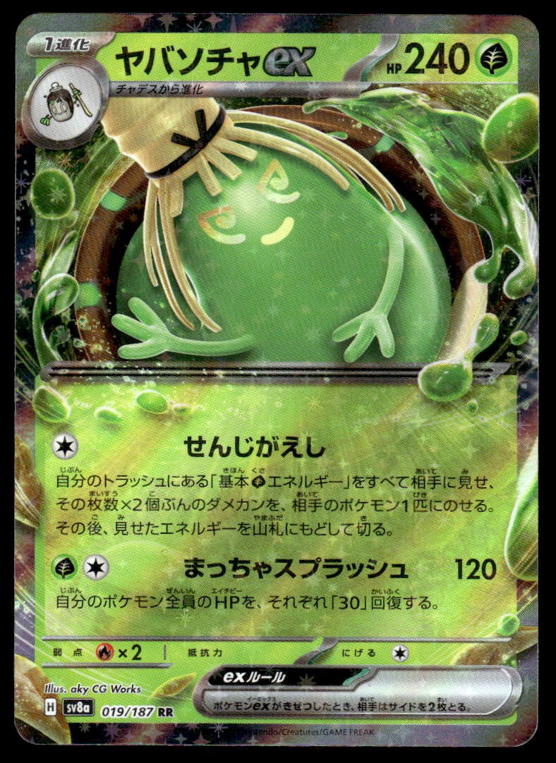 Pokémon Prismatic Evolution Pokemon TCG Prismatic Evolutions #019/187 Sinitscha EX | eBay