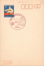 JAPONIA - NIPPON Pocztówka stemplowane- +m.i-29
