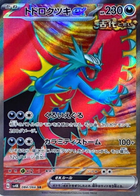 084-066-SV4K-B - Pokemon Card - Japanese - Roaring Moon ex - SR | eBay