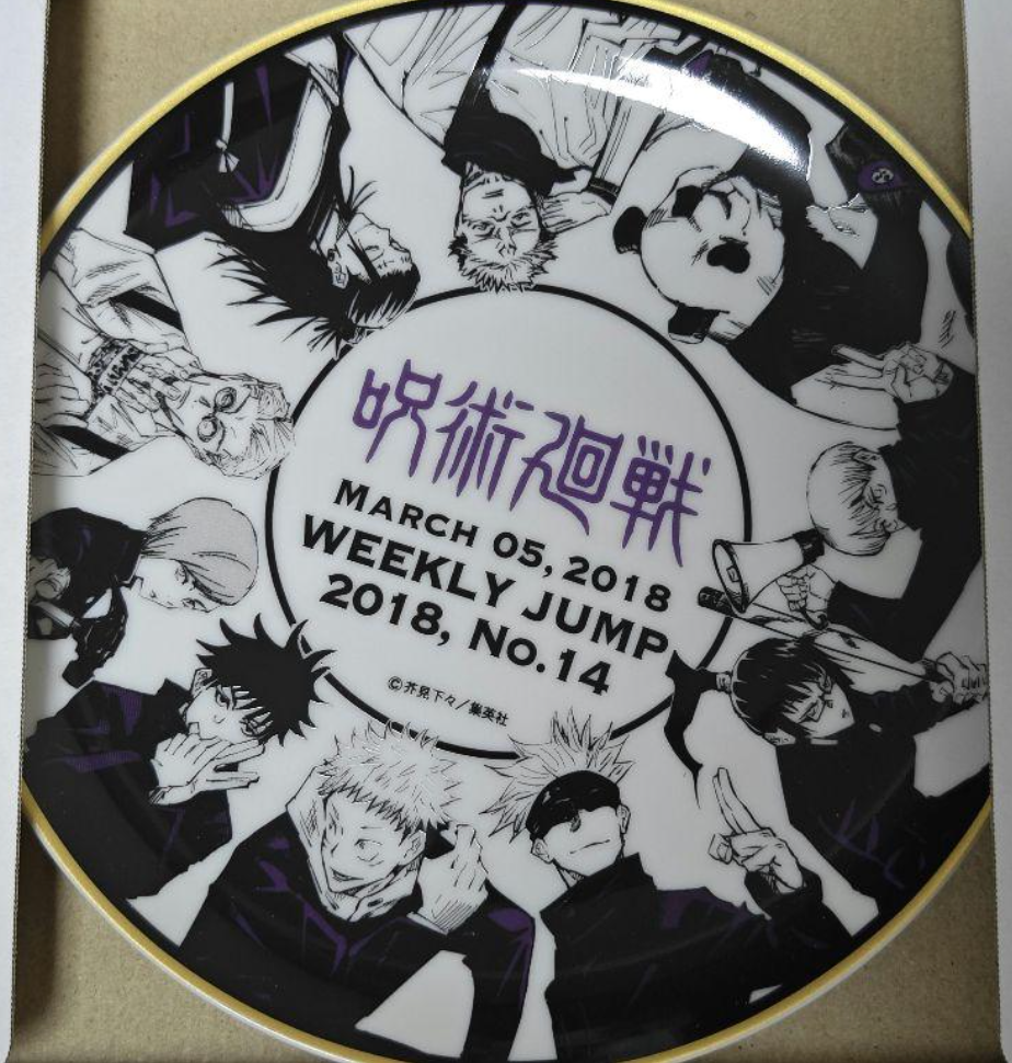 Jujutsu Kaisen Memorial Plate with Stand Jump Shop 20th Shueisha