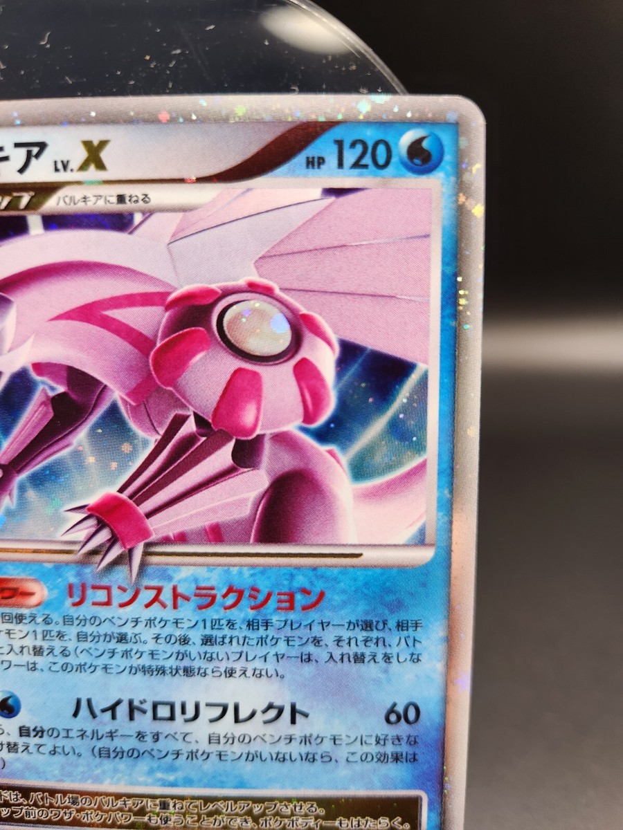 Palkia LV.X DP3 2007 LVX Pokemon Card Rare Holo Japanese m531 | eBay