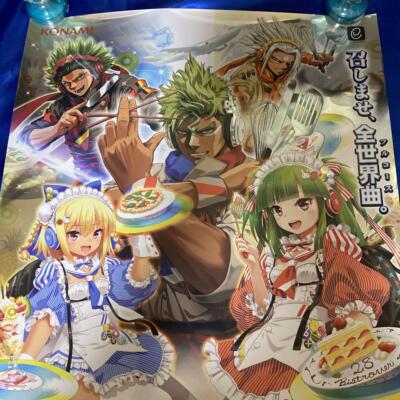 beatmania IIDX 28 BISTROVER　ポスター　未使用品 beatmania IIDX 28 BISTROVER ポスター 未開封 - メルカリ