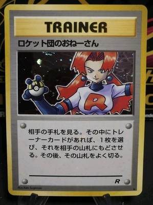 Pokémon Team Rocket's Sneak Attack Holo Rare Vintage NM 