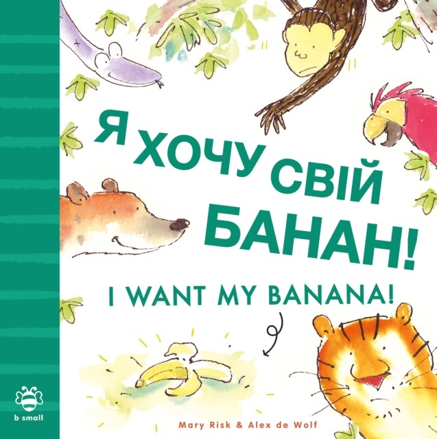 I Want My Banana: Ukrainian: Bilingual by Mary RiskAlex de Wolf (PB 2024) - Image 5