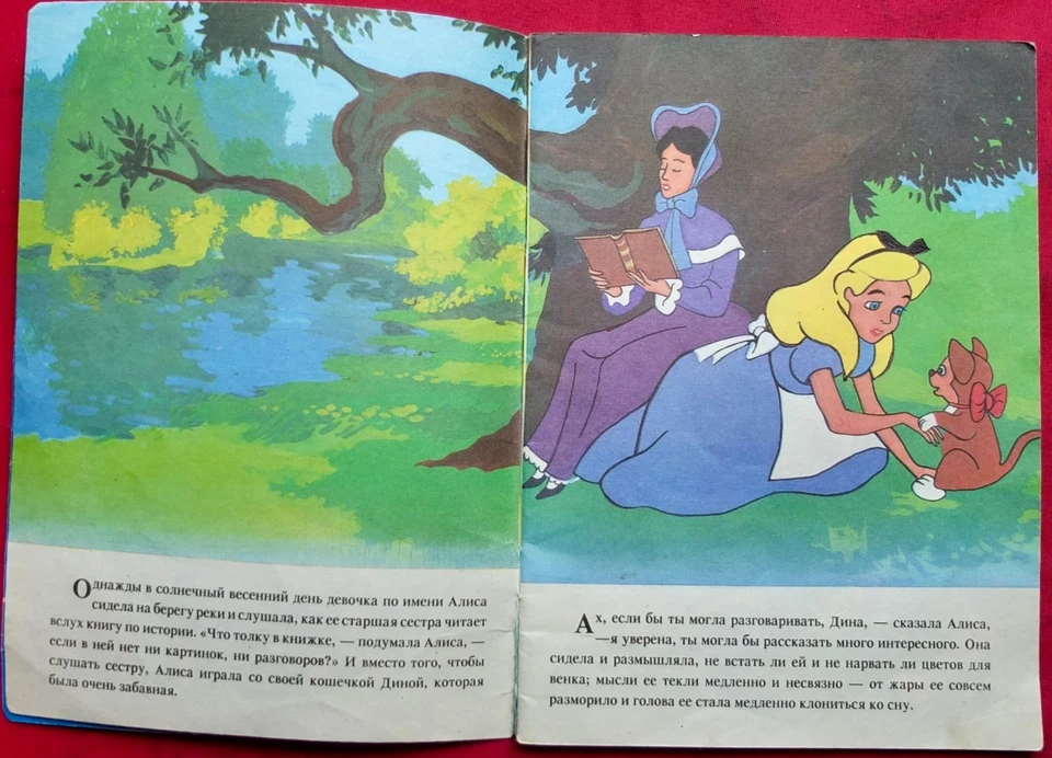 Lewis Carroll Alice in Wonderland, Russia Book 1992 - Image 3 of 4