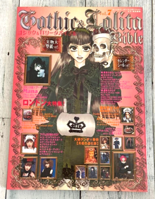Gothic & Lolita Bible Vol.7 Japanese Cosplay Fashion MAGAZINE 2003