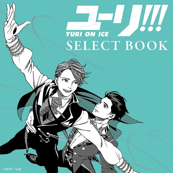 ユーリ!!! on ICE SELECT BOOK MAPPA Yuri on Ice Mappa Select Art Book Unboxing ユーリ!!! on Ice