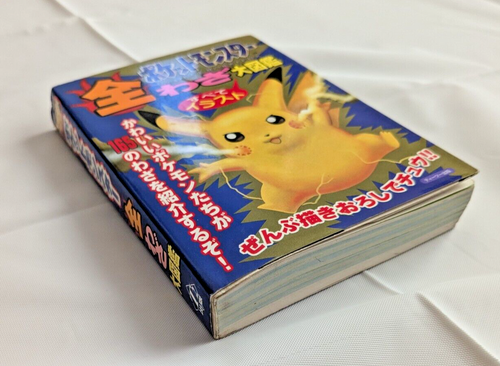 Pocket Monster All Moves Encyclopedia First Edition  - Used, Minor Cover Wear - Picture 16 of 22