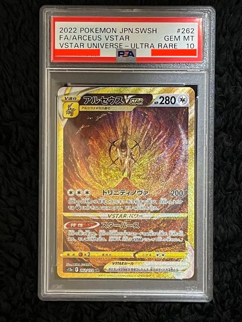 Pokemon Card Origin Forme Palkia Origin Forme Dialga Giratina Arceus V –  GLIT Japanese Hobby Shop