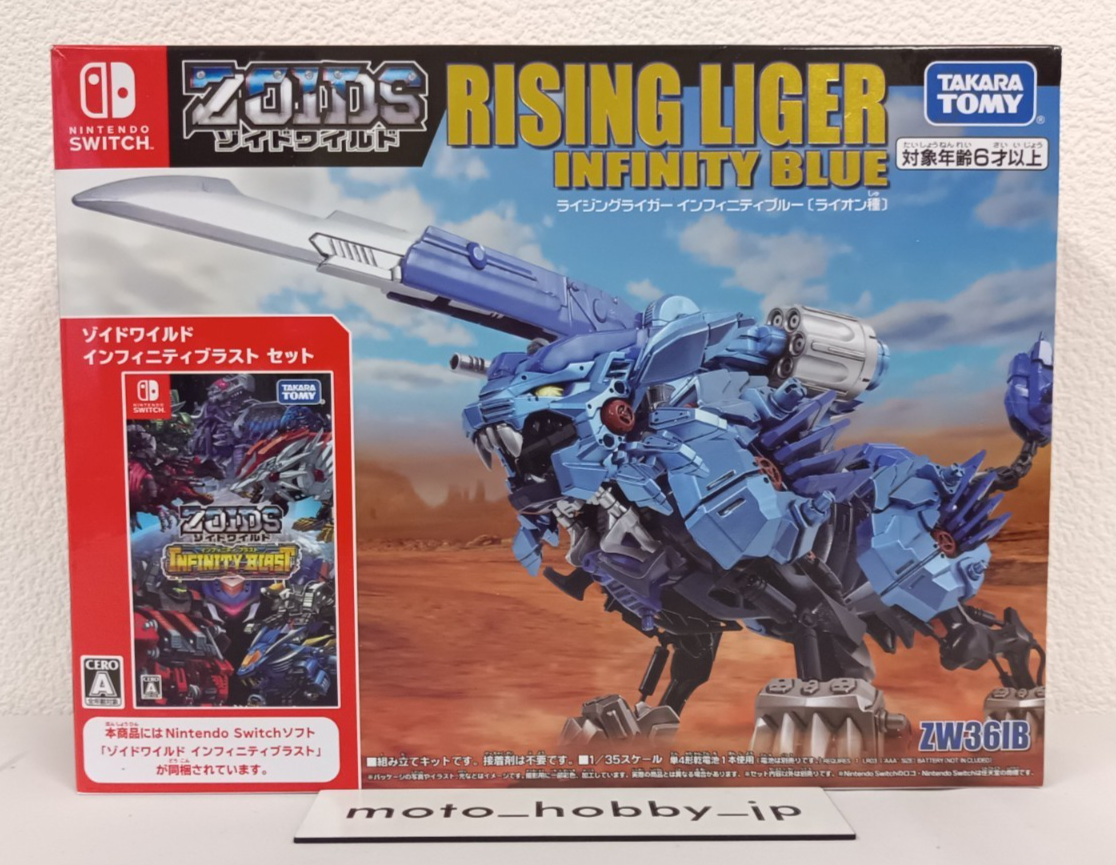 ZOIDS ゾイドワイルド ZW36IB 限定ロングレンジバスター付き NEW ZOIDS WILD ZW36IB Rising Liger Infinity Blue Zoid Wild