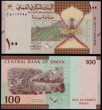 OMAN 100 BAISA (P50) 2020 (2021) UNC