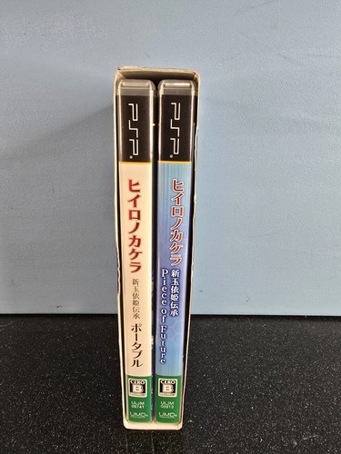 Sony PSP - Japan - Piece Of Future - Twin Pack UMD 2011 Complete In VGC - Picture 6 of 24