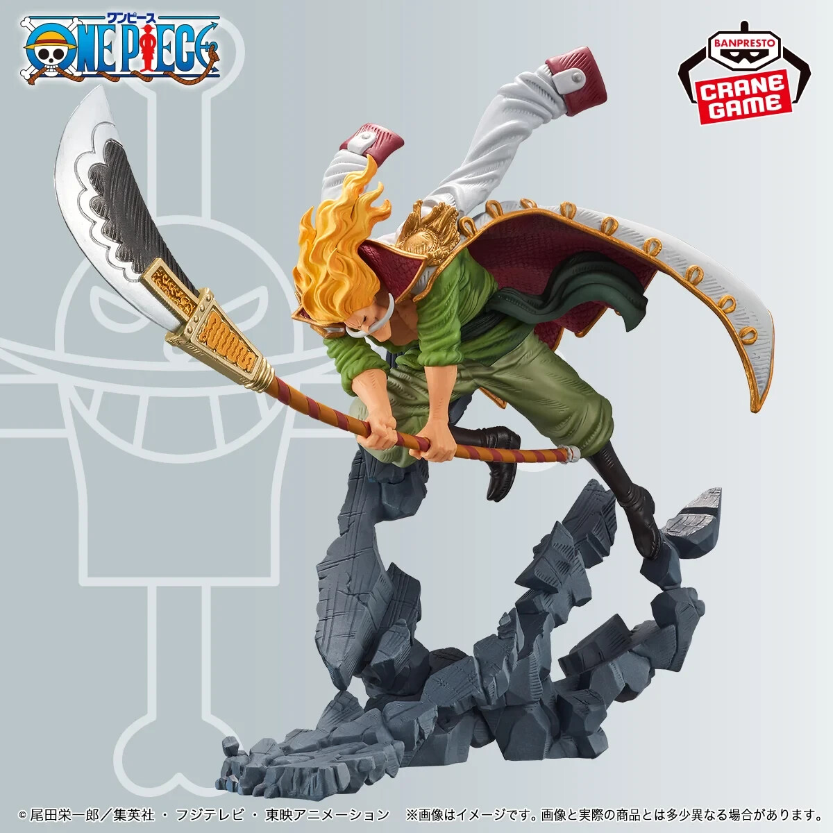 One Piece MANHOOD SPECIAL ver. Gol D. Roger Edward Newgate