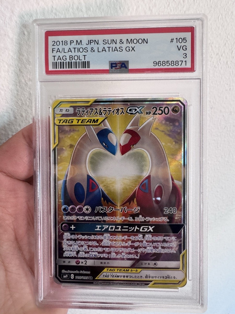 Latias & Latios GX 105/095 Sm9: Tag Bolt Holo (Japanese) for sale