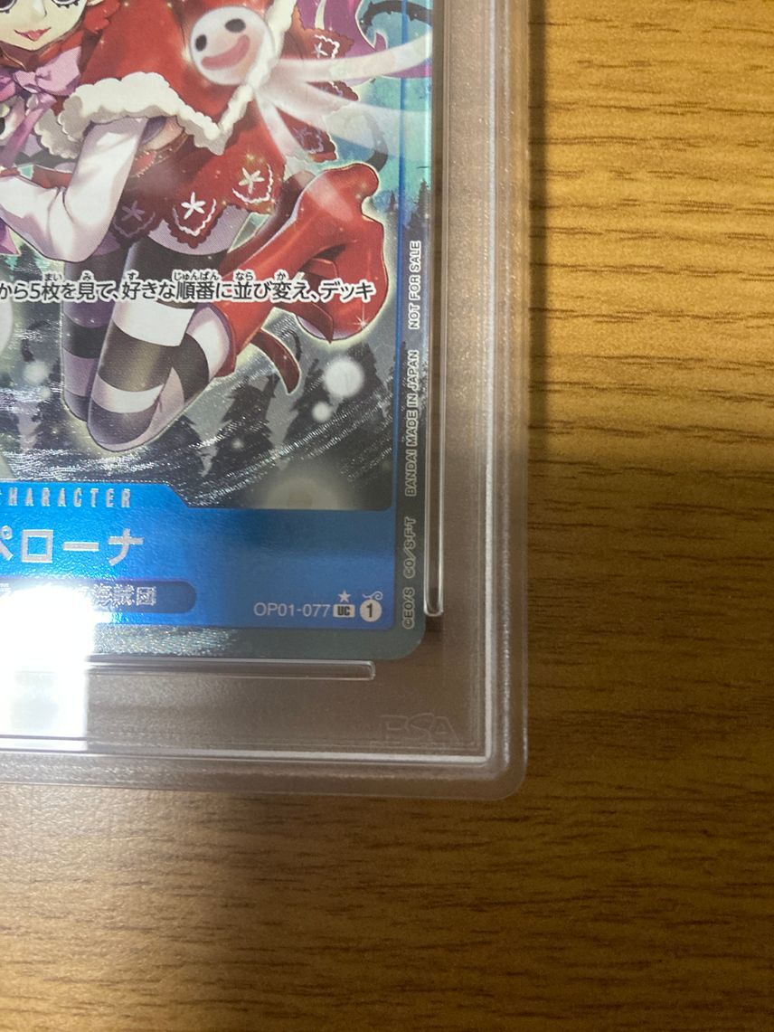 ワンピーススタンプセット PSA 10 Perona OP01-077 Let's Get Started Campaign Promo ONE